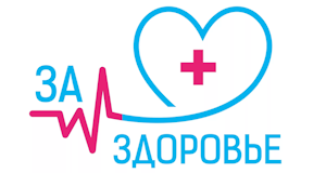 Проект «За здоровье!»